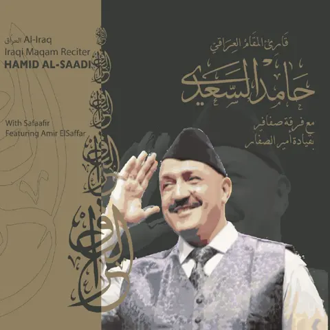 SAADI - MAQAM AL-IRAQ
