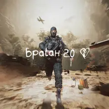 CD Bratan 2.0