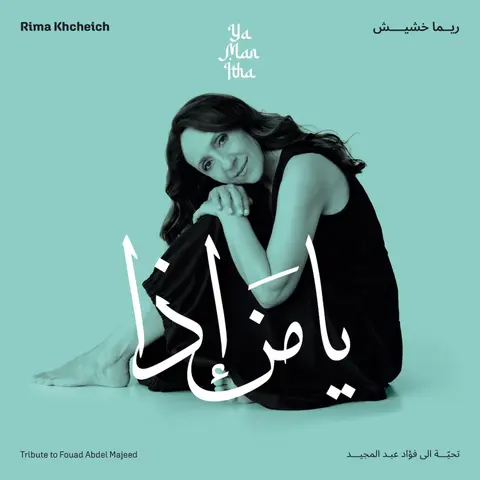 YA MAN ITHA - TRIBUTE TO FOUAD ABDEL MAJEED