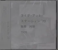 STATION'70 thumbnail