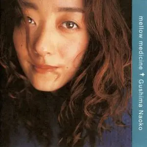 Naoko Gushima – MELLOW MEDICINE (Vinyl)
