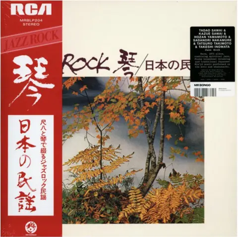 Tadao Sawai – Vinyl JAZZ ROCK