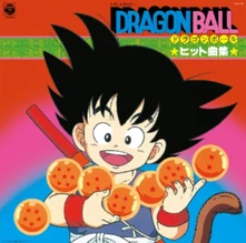 Augustus Pablo, Vinyl V/A - DRAGON BALL: HIT SONG COLLECTION
