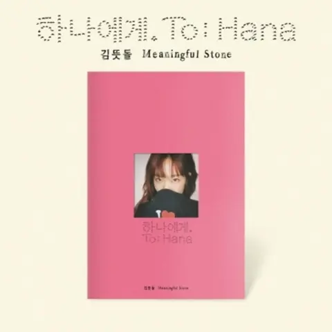 TO: HANA