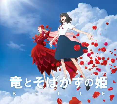 RYUU TO SOBAKASU NO HI...