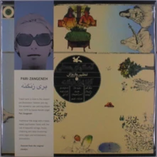 Pari Zangeneh, Vinyl SERIES OF MUSIC FOR YOUNG ADULTS: IRANIAN FOLK SONGS