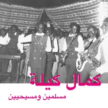 Vinyl KEILA, KAMAL - MUSLIMS & CHRISTIANS