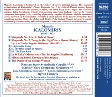 Manolis Kalomiris – RHAPSODIES & SYMPHONIC POEMS (CD)