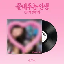 WHAT A WONDERFUL LIFE thumbnail