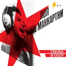 Choba B CCCP (Japan Edition) thumbnail