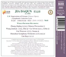 JIA DAQUN: IMPRESSIONS OF LIYUAN (CHINESE OPERA) - SYMPHONIC CONCERTO CYCLE thumbnail