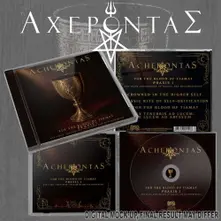 FOR THE BLOOD OF TIAMAT - PRAXIS I - thumbnail