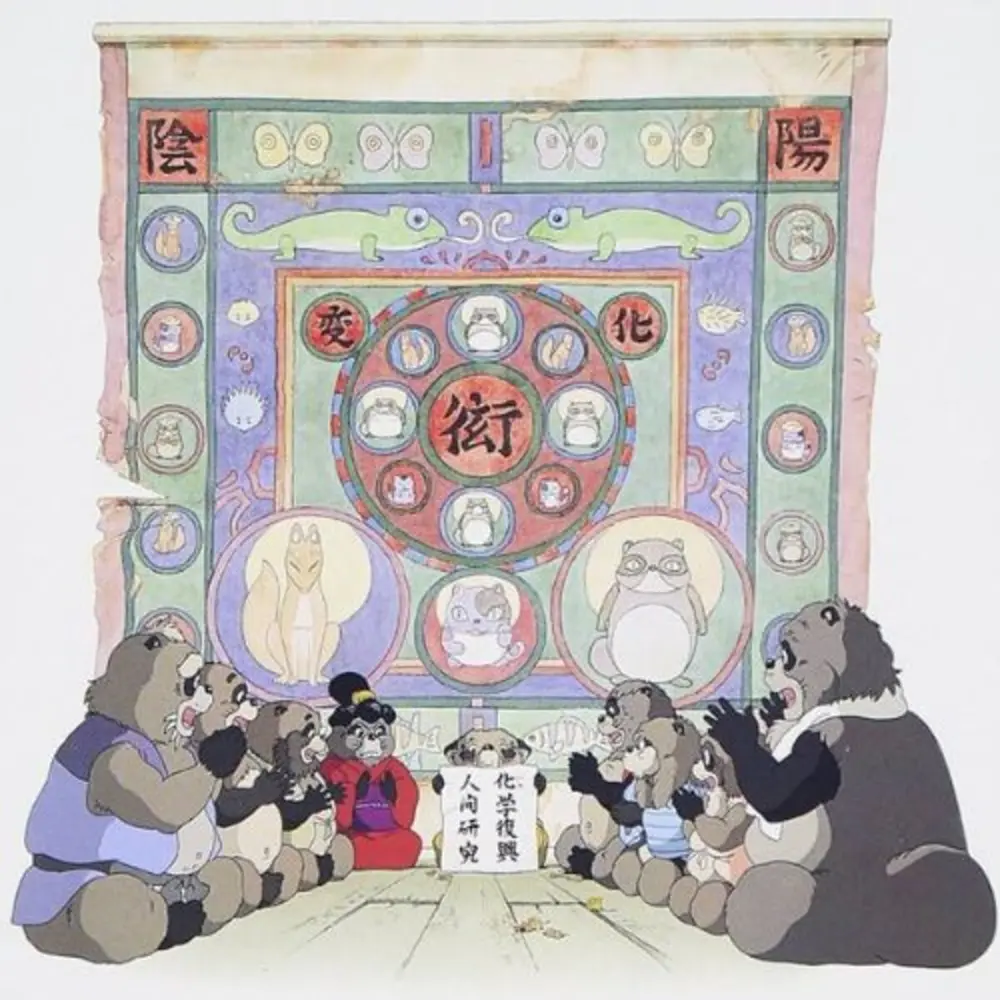 POM POKO