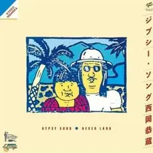 NANBEI RYOKOU thumbnail