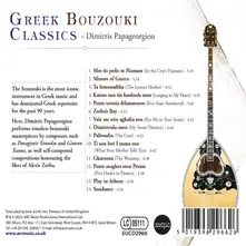 Dimitris Papageorgiou – PAPAGEORGIOU, DIMITRIS - GREEK BOUZOUKI CLASSICS (CD)