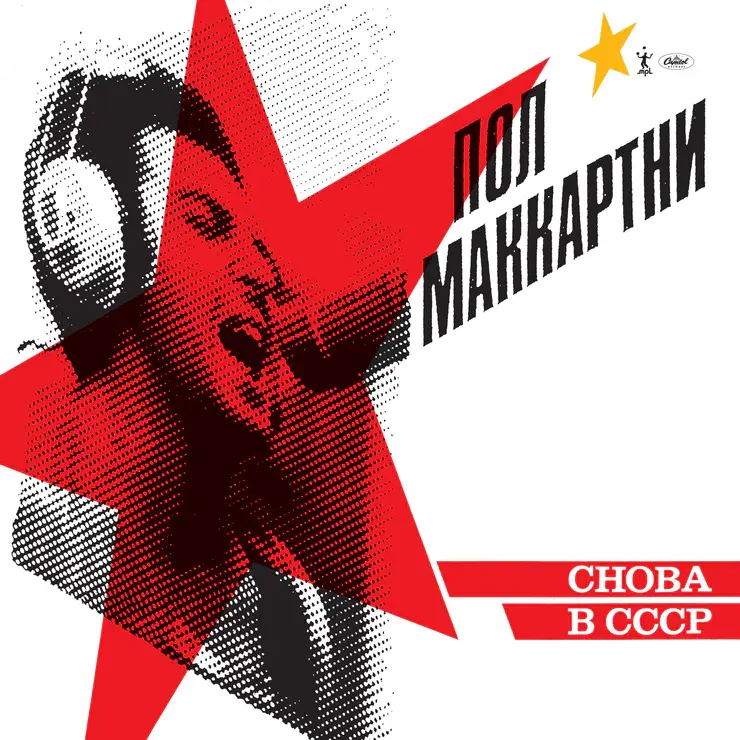 Choba B CCCP (Japan Edition)