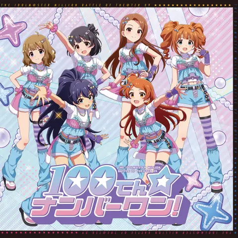 THE IDOLM@STER MILLION BATTLE OF THE@TER 09 100 TEN NUMBER ONE!