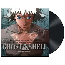 Kenji Kawai, Vinyl GHOST IN THE SHELL