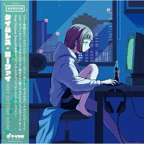 Grey October Sound – Vinyl TIMELESS LO-FI