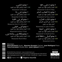YA MAN ITHA - TRIBUTE TO FOUAD ABDEL MAJEED thumbnail