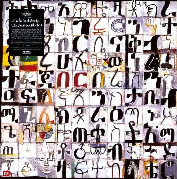 Mulatu Astatke – ASTATKE, MULATU/HELIOCENTRICS - INSPIRATION INFORMATION 3 (Vinyl)