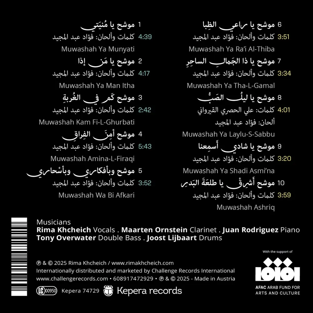 YA MAN ITHA - TRIBUTE TO FOUAD ABDEL MAJEED
