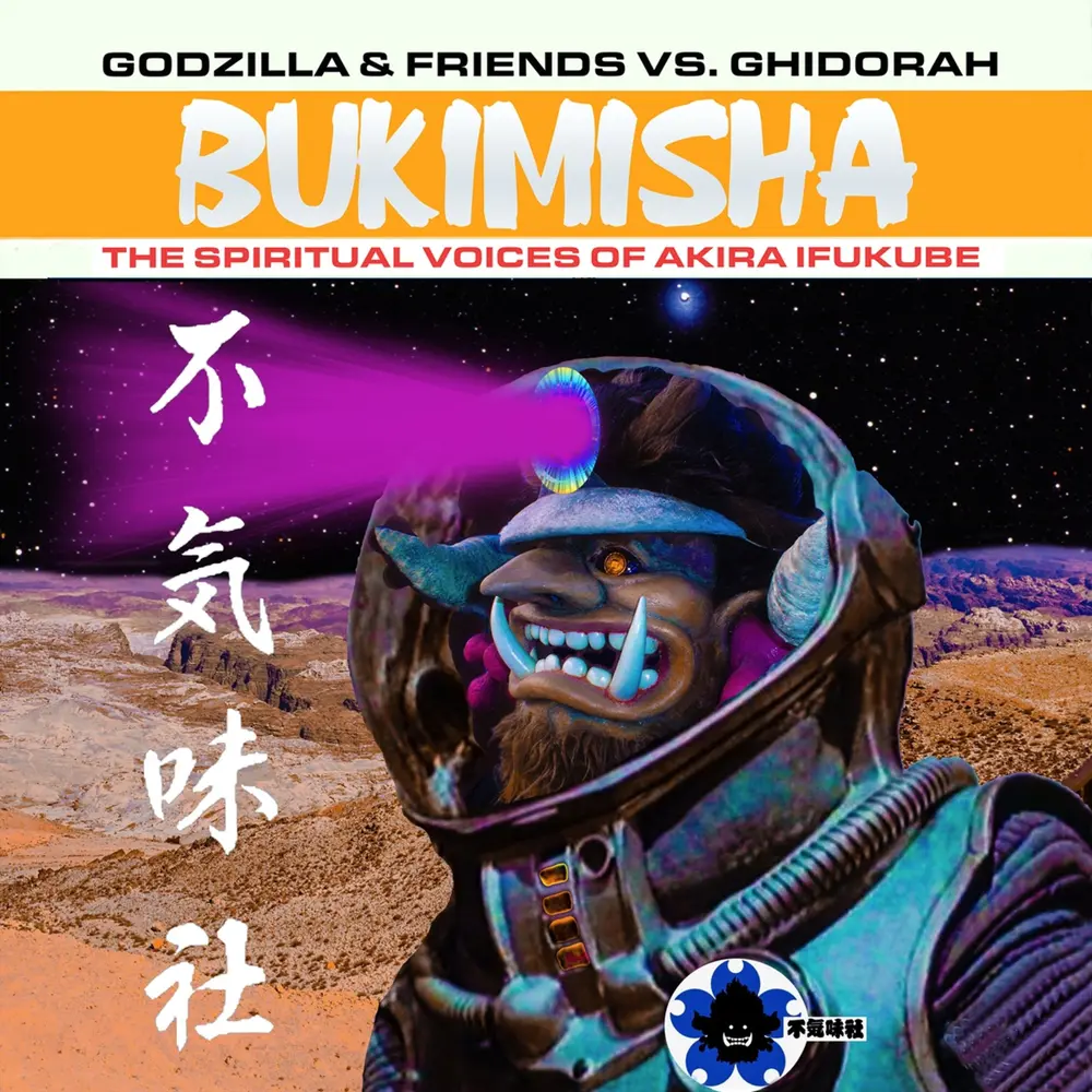 GODZILLLA & FRIEND VS GHIDORA: BUKIMISHA: SPIRITUAL VOICES OF AKIRA IKUFUBE