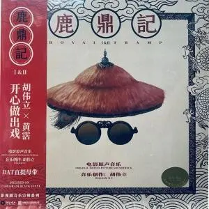 ROYAL TRAMP I & II (1992)