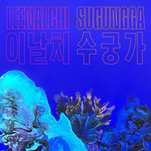 CD SUGUNGGA