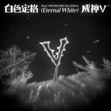 WayV, CD Eternal White