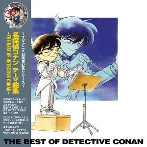 MEITANTEI CONAN THEME KYOKU SHU -THE BEST OF DETECTIVE CONAN-