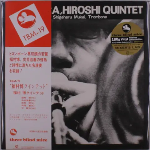 The Hiroshi Fukumura Quintet – Vinyl FUKUMURA HIROSHI QUINTET (1973)