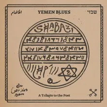 Vinyl SHABAZI - A TRIBUTE TO THE POET