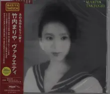 VARIETY (CD)