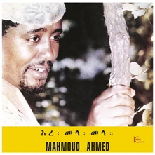 Mahmoud Ahmed, Vinyl AHMED, MAHMOUD - ERE MELA MELA