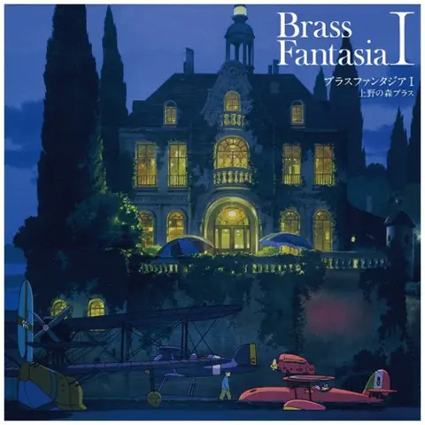 BRASS FANTASIA I