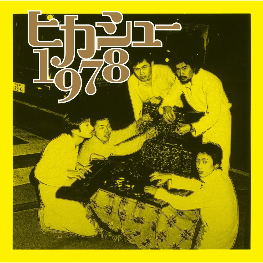 1978 (Vinyl) 1