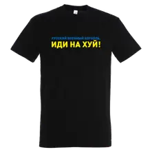 Idi na hui thumbnail
