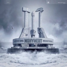 Molchat Doma, Vinyl MONUMENT