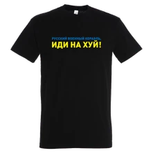 Idi na hui thumbnail