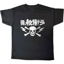 Japan Text thumbnail