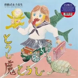 Vinyl MOBILE HIGH SCHOOL GIRL
