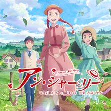 CD ANNE SHIRLEY (TV ANIME...