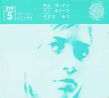 Vinyl KIM GORDON / IKUE MORI / DJ OLIVE