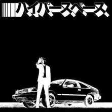 Beck, Vinyl HYPERSPACE