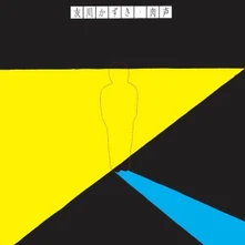 Vinyl Tomokawa, Kazuki - Straight From the Throat