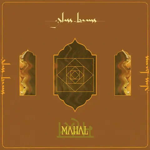 Glass Beams – Vinyl MAHAL