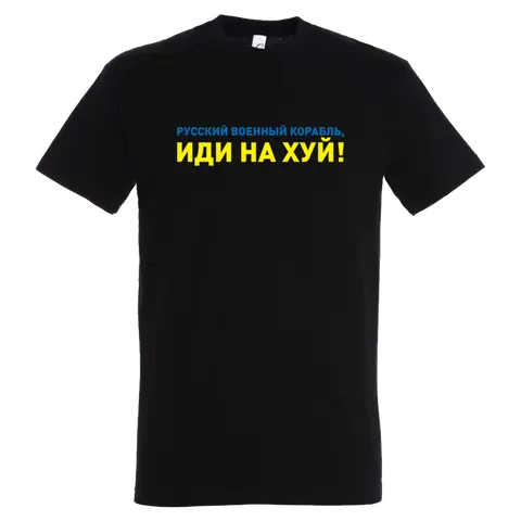 Idi na hui